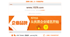 Desktop Screenshot of 1029.com