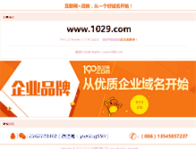 Tablet Screenshot of 1029.com